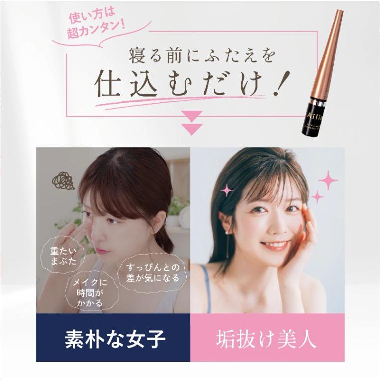 公式】夜用 二重 Ailine アイリーヌ ププストア ふたえ美容液 無添加 1