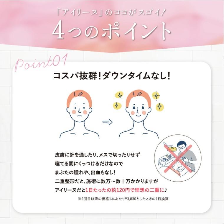公式】夜用 二重 Ailine アイリーヌ ププストア ふたえ美容液 無添加 1