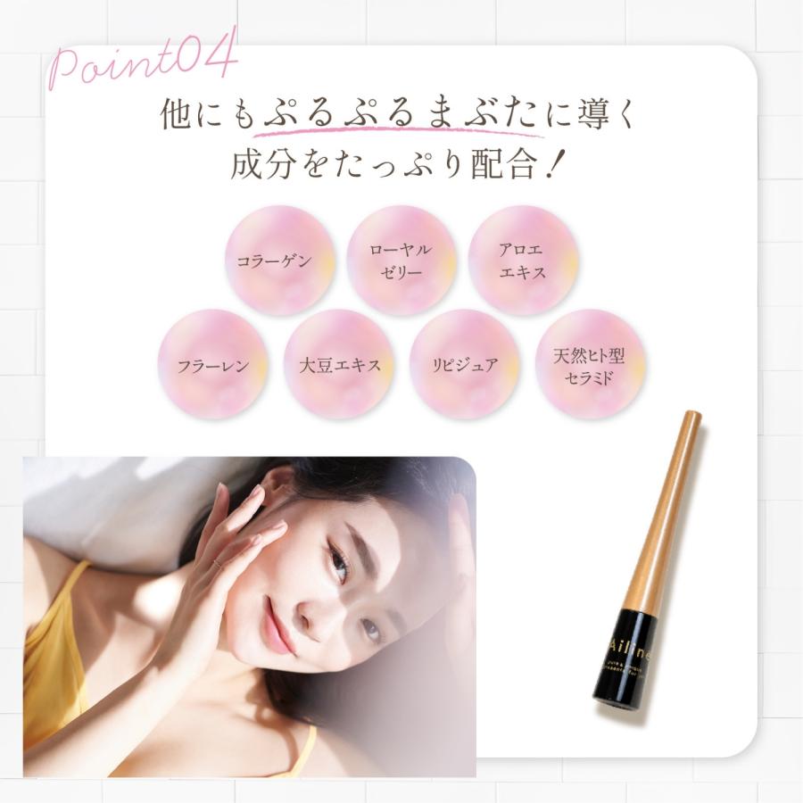 公式】夜用 二重 Ailine アイリーヌ ププストア ふたえ美容液 無添加 1