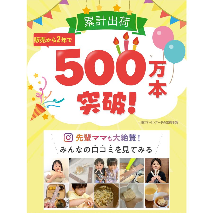 公式】LEYON ブレインフード 添加物不使用 子供 タンパク質 離乳食
