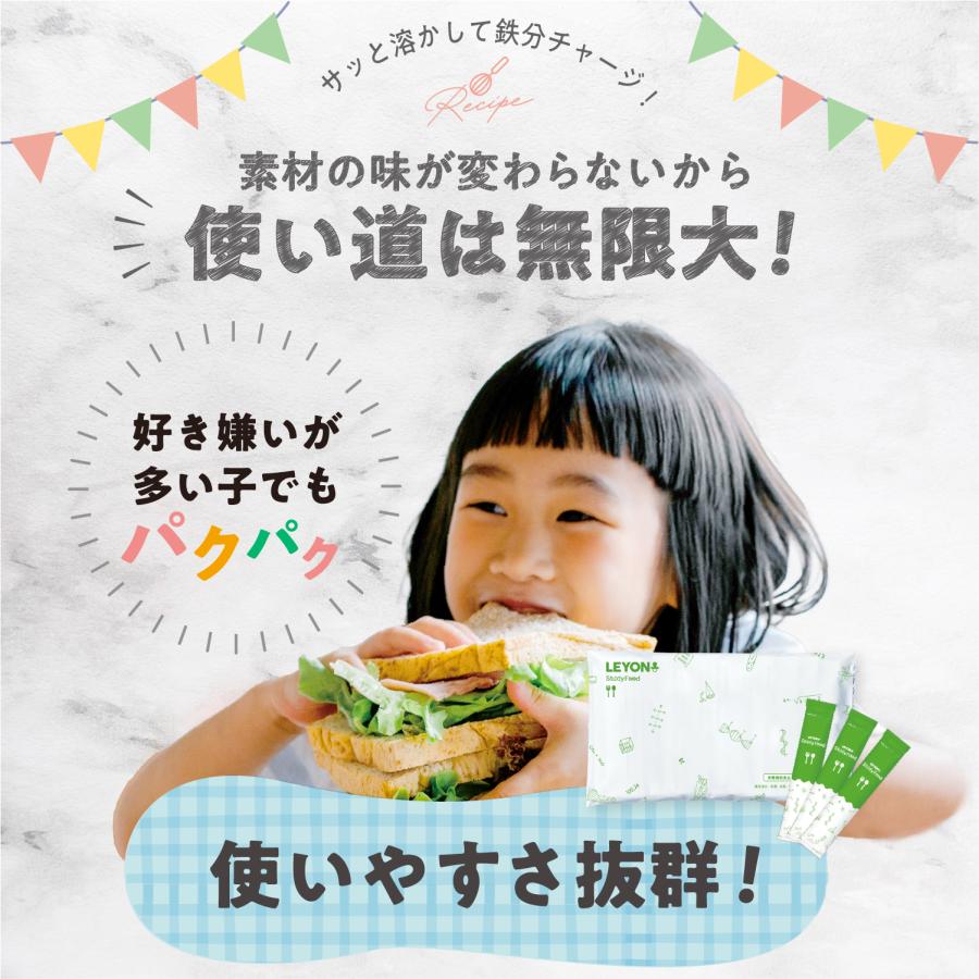 公式】LEYON スタディフード 子供 鉄分 添加物不使用 離乳食 ベビー