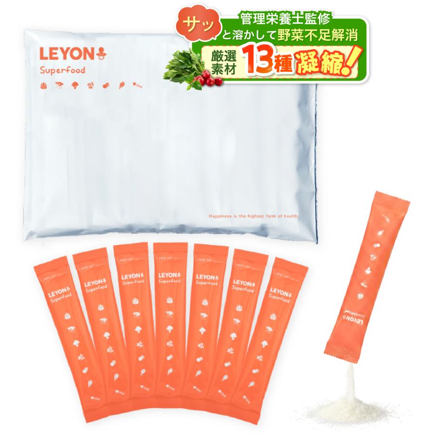 公式】LEYON レヨン スーパーフード 子供 野菜 パウダー 離乳食 添加物