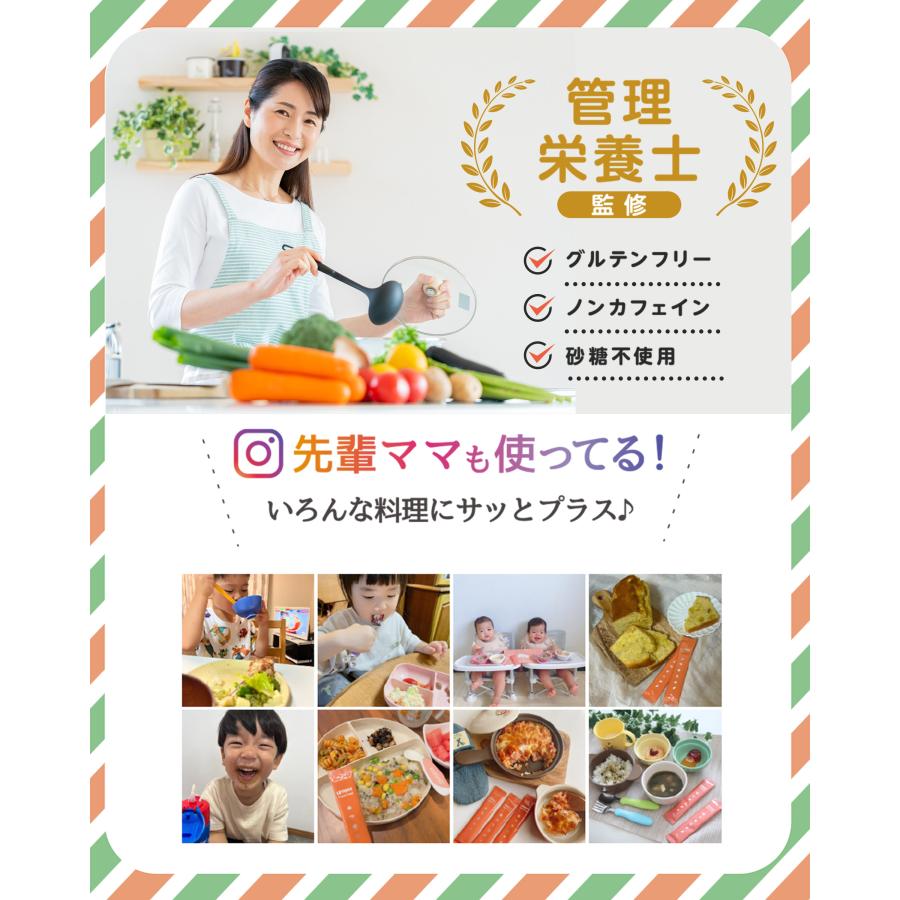 公式】LEYON レヨン スーパーフード 子供 野菜 パウダー 離乳食 添加物