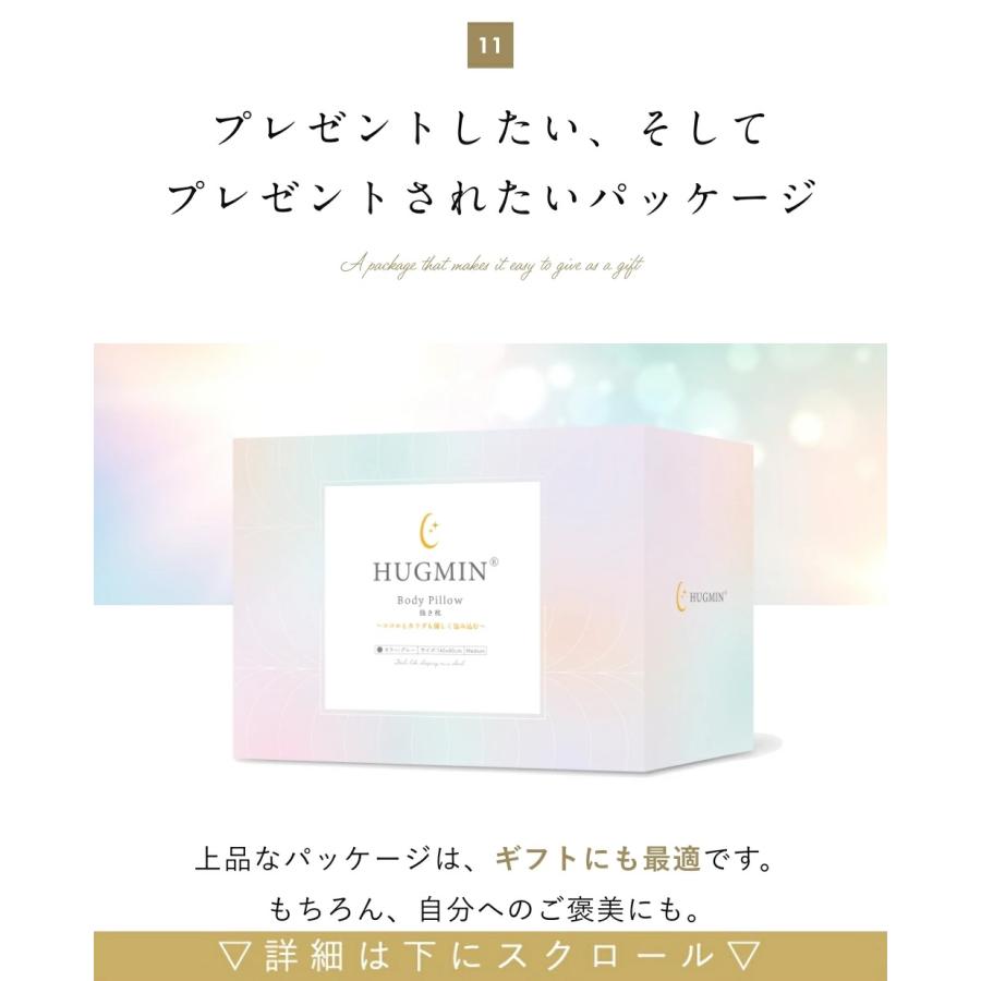 抱き枕 HUGMIN ハグミン 公式 だきまくら 枕 140cm×80cm Medium まるで雲のような寝心地 補充綿付 1位獲得 妊婦 ギフト 接触冷感 プレゼントの画像