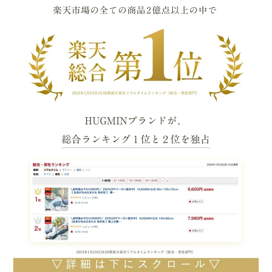 抱き枕 HUGMIN ハグミン 公式 だきまくら 枕 140cm×80cm Medium まるで雲のような寝心地 補充綿付 1位獲得 妊婦 ギフト 接触冷感 プレゼントの画像