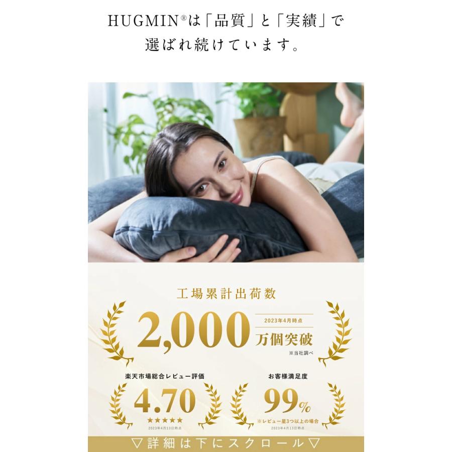 HUGMIN（ハグミン） 抱き枕 公式 だきまくら 枕 140cm×80cm Medium