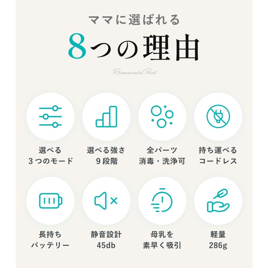 ＼ポイント2倍／ 電動搾乳機 さく乳器 搾乳器 母乳 出産祝い Mama&Me公式 QuickPull クイックプル モード3つ×強さ9段階 電動 母乳アシスト ベビー用品 |  | 06