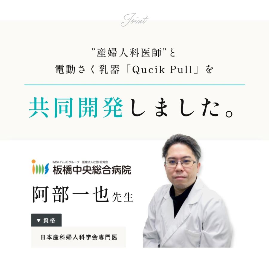 ＼ポイント2倍／ 電動搾乳機 さく乳器 搾乳器 母乳 出産祝い Mama&Me公式 QuickPull クイックプル モード3つ×強さ9段階 電動 母乳アシスト ベビー用品 |  | 08