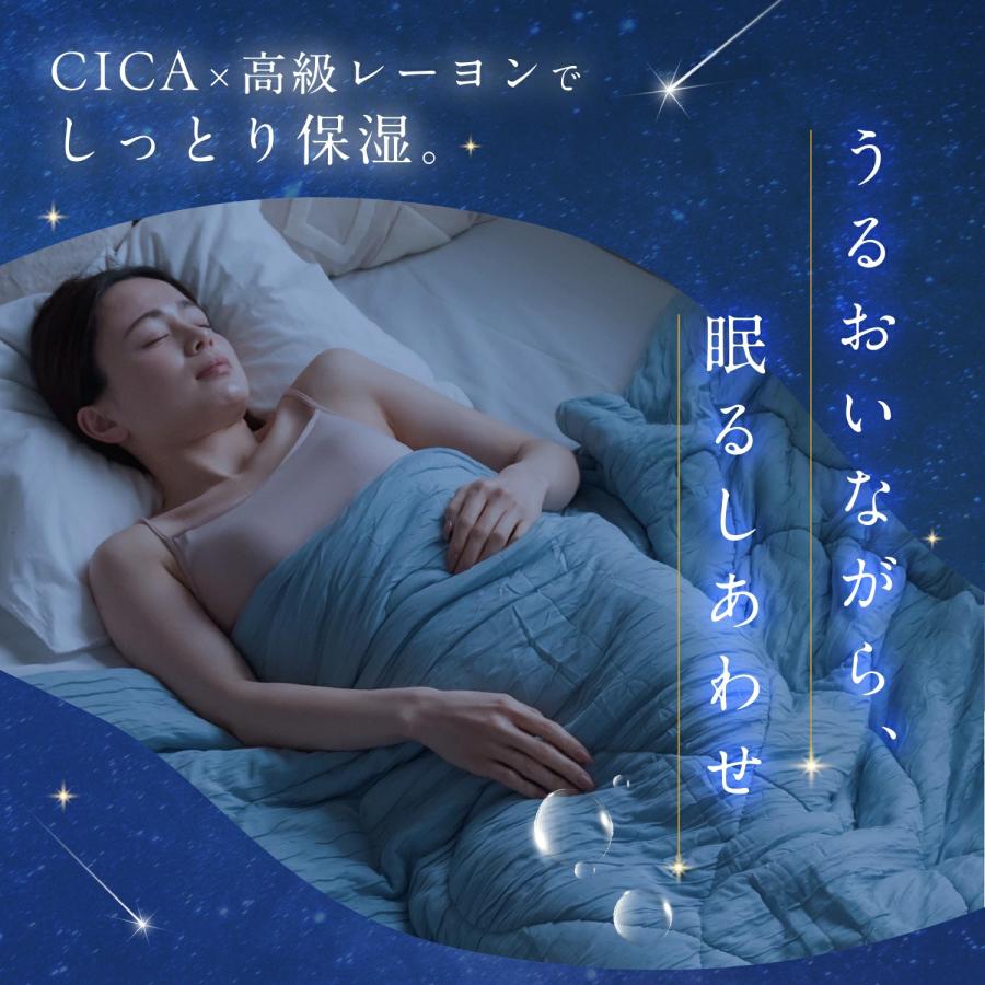 HUGMIN（ハグミン） CICA 加工 うるおう 掛け布団 シングル 150x210cm