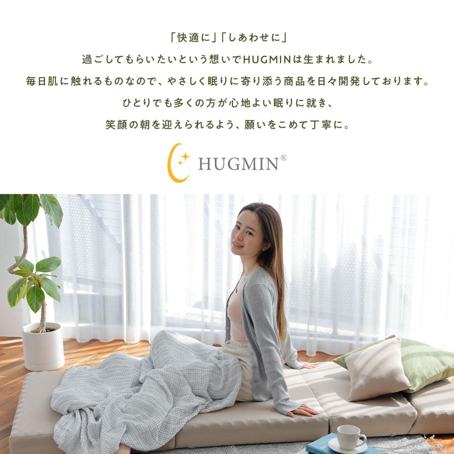 HUGMIN® ハグミン ごろ寝マット Amazon｜HUGMIN® ハグミン ごろ寝マット 【 折りたたみ
