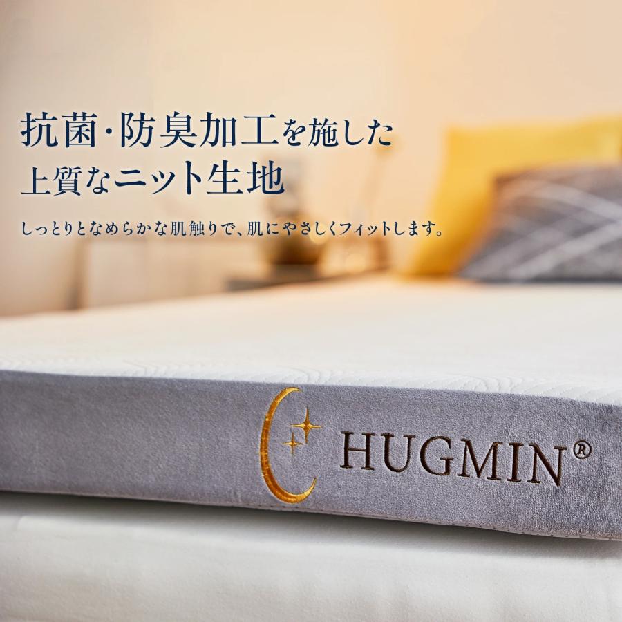 HUGMIN（ハグミン） マットレス 高反発 シングル 硬め 約97×195cm×厚さ