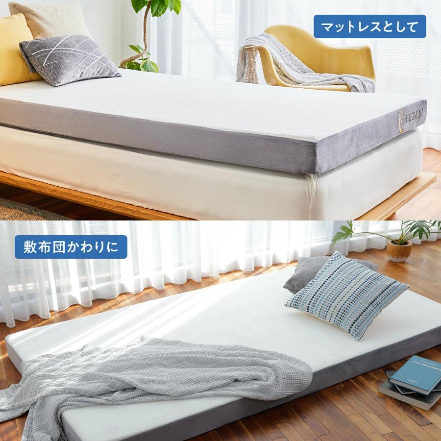 HUGMIN（ハグミン） マットレス 高反発 シングル 硬め 約97×195cm×厚さ