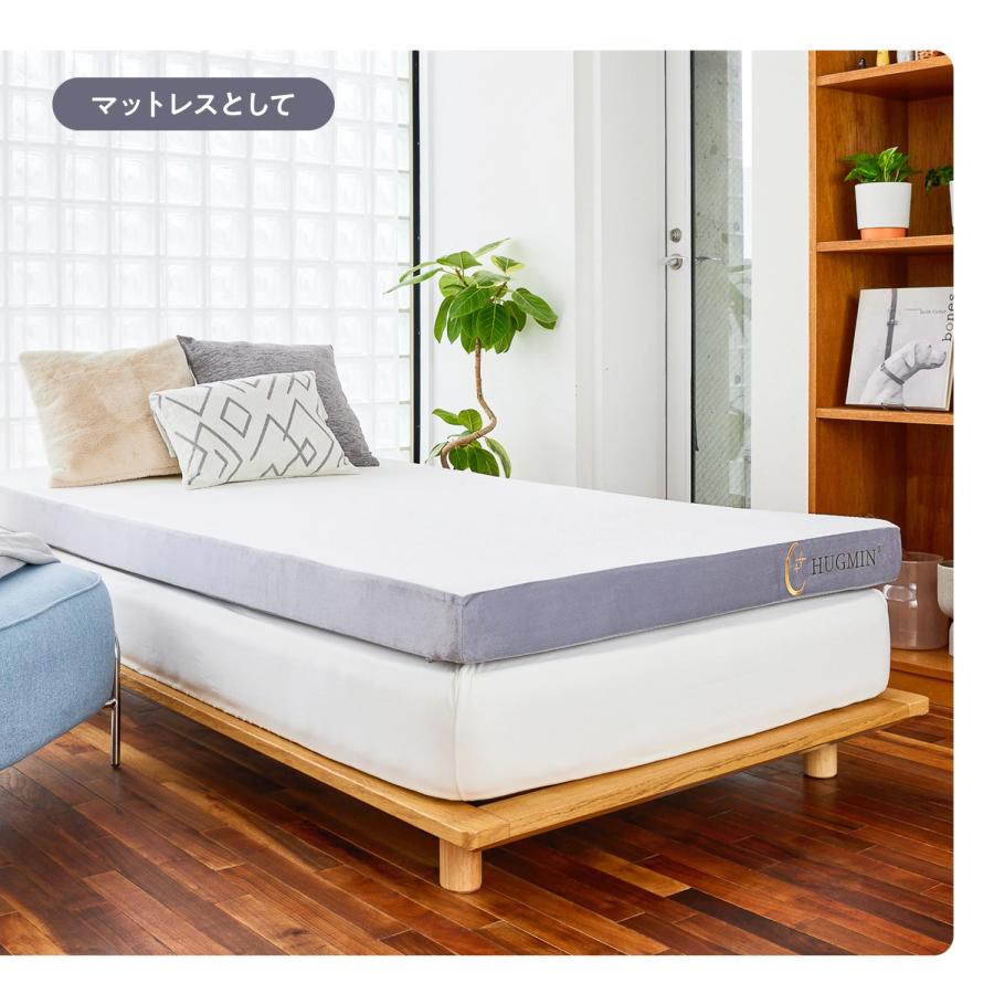 HUGMIN（ハグミン） マットレス シングル 約97×195cm×厚さ10cm 低反発