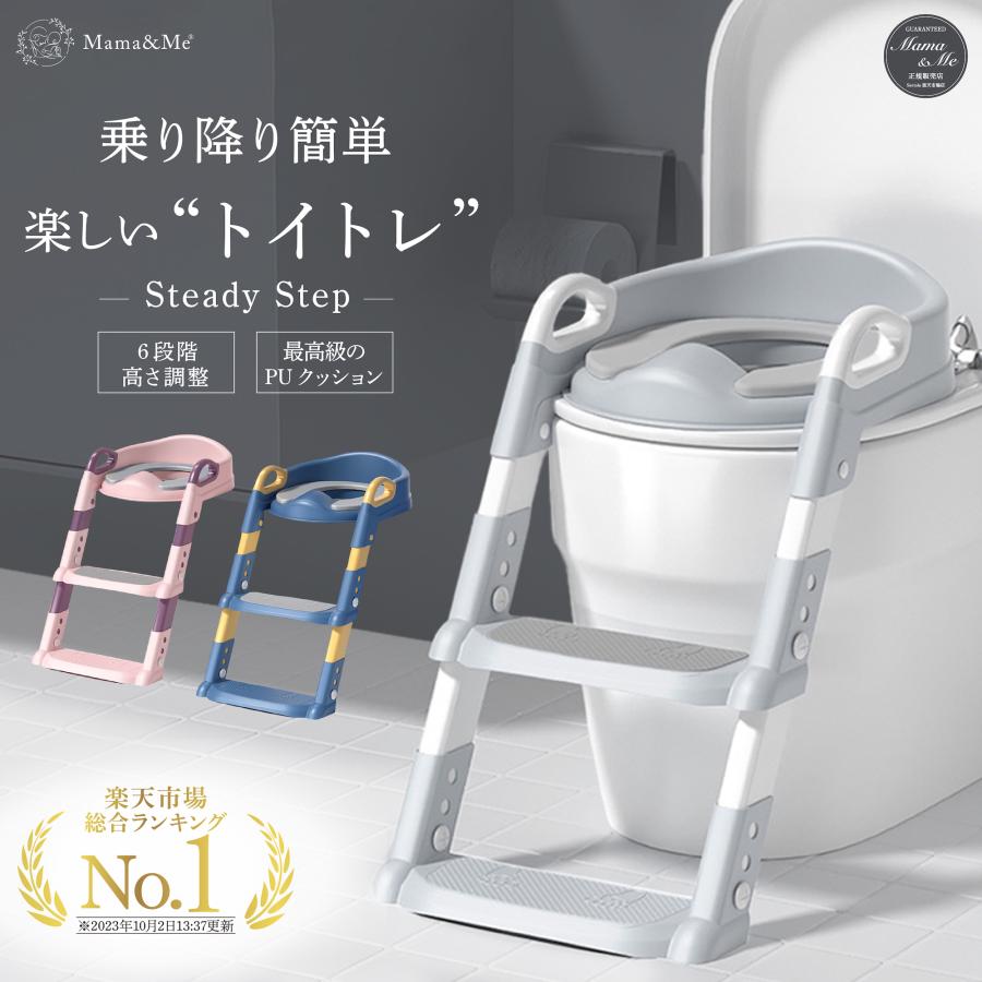 ポイント2倍／ 補助便座 折りたたみ 踏み台 子供 気軽に始める