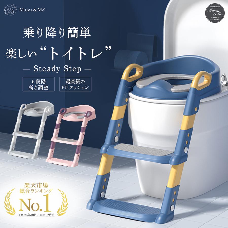 ポイント2倍／ 補助便座 折りたたみ 踏み台 子供 気軽に始める