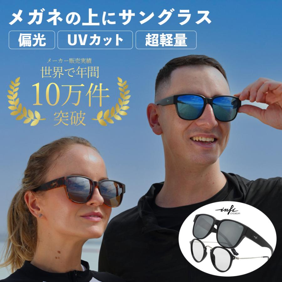 INFI 軽量 オーバーグラス メガネの上から掛けられる 偏光サングラス