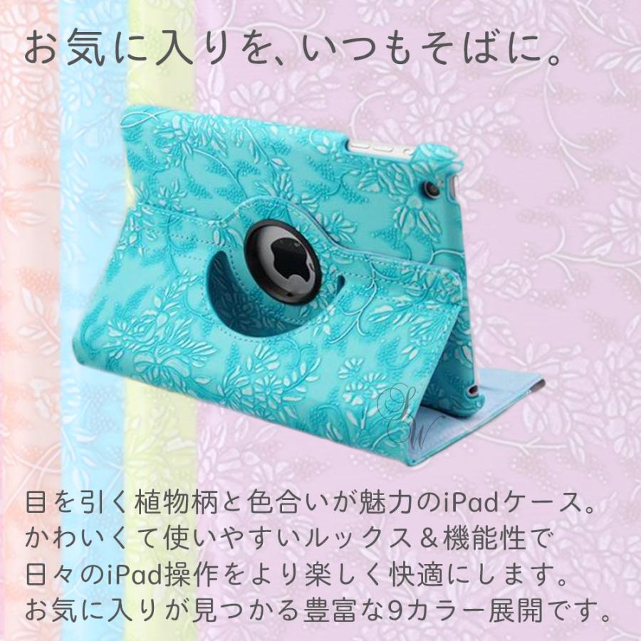 iPad Air10.9(第4世代) iPad Pro11(第2/1世代) iPad10.2 2020年 iPad Pro10.5 Air10.5 iPad mini5/4 カバー 可愛い 360度回転 植物柄 手帳型 オシャレ スタンド :ipdc00017:出産祝いと子供雑貨ハグッコストア - 通販 - Yahoo!ショッピング iPad Air10.9(第4世代) iPad Pro11(第2/1世代) iPad10.2 2020年 iPad Pro10.5 Air10.5 iPad mini5/4 カバー 可愛い 360度回転 植物柄 手帳型 オシャレ スタンド :ipdc00017:出産祝いと子供雑貨ハグッコストア - 通販 - Yahoo!ショッピング