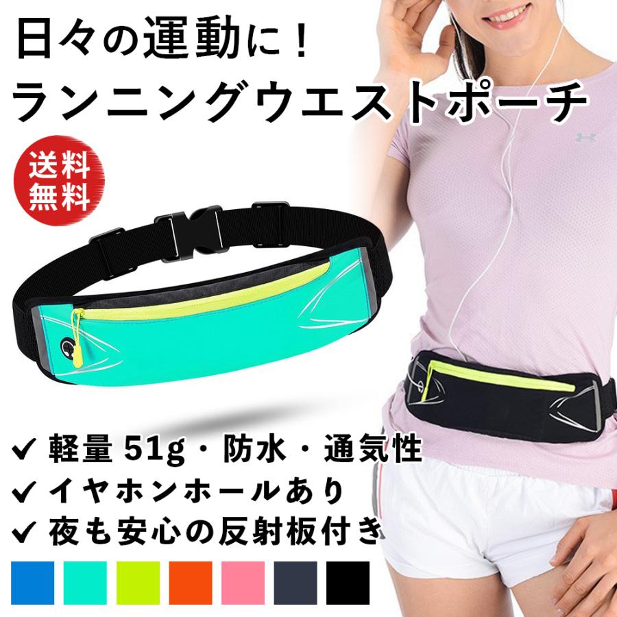 ウエストポーチ スポーツポーチ ジム ランニング ヨガ 散歩 登山 作業用 レディース メンズ 防水 通気性 軽量 スマホ リフレクティブ 反射光 反射板 夜道 Wspc 出産祝いと子供雑貨ハグッコストア 通販 Yahoo ショッピング