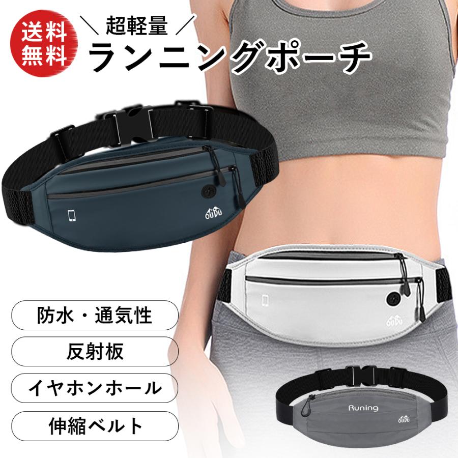 スポーツポーチ ウエストポーチ ランニング/ジム/散歩/登山/作業用