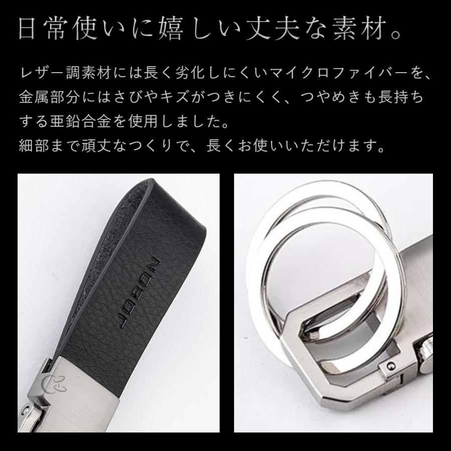 JOBON公式 キーホルダー 亜鉛合金 マイクロファイバー ダブルリング