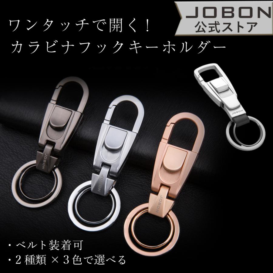 フック カラビナ ラグジュアリー キーホルダー ネックレス アクセサリー 楽天市場】【JOBON公式】カラビナフックキーホルダー 亜鉛合金