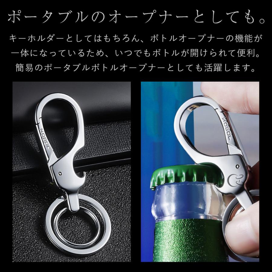 JOBON公式 ボトルオープナー付きキーホルダー 爆買 メンズ おしゃれ