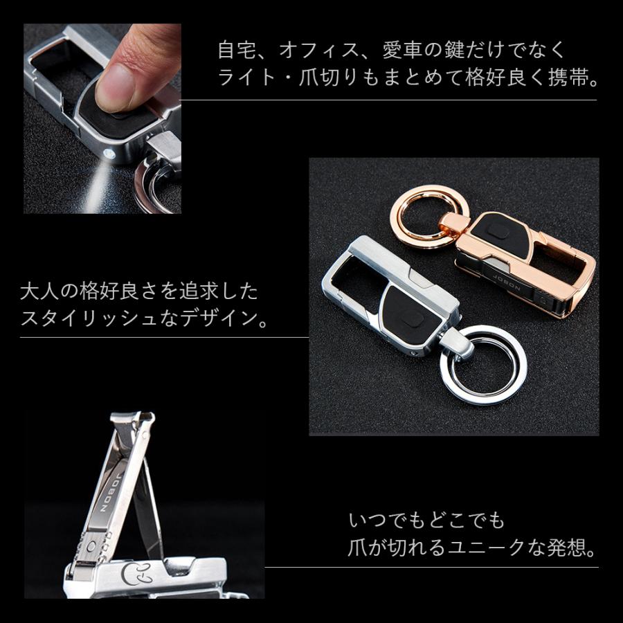 JOBON公式 キーホルダー 爪切り ライト ポータブル メンズ かっこいい
