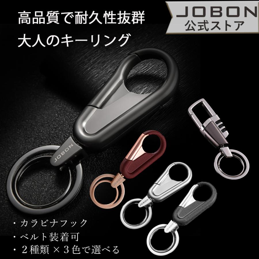 JOBON公式 キーホルダー キーリング メンズ 家 車 鍵 カギ スマート