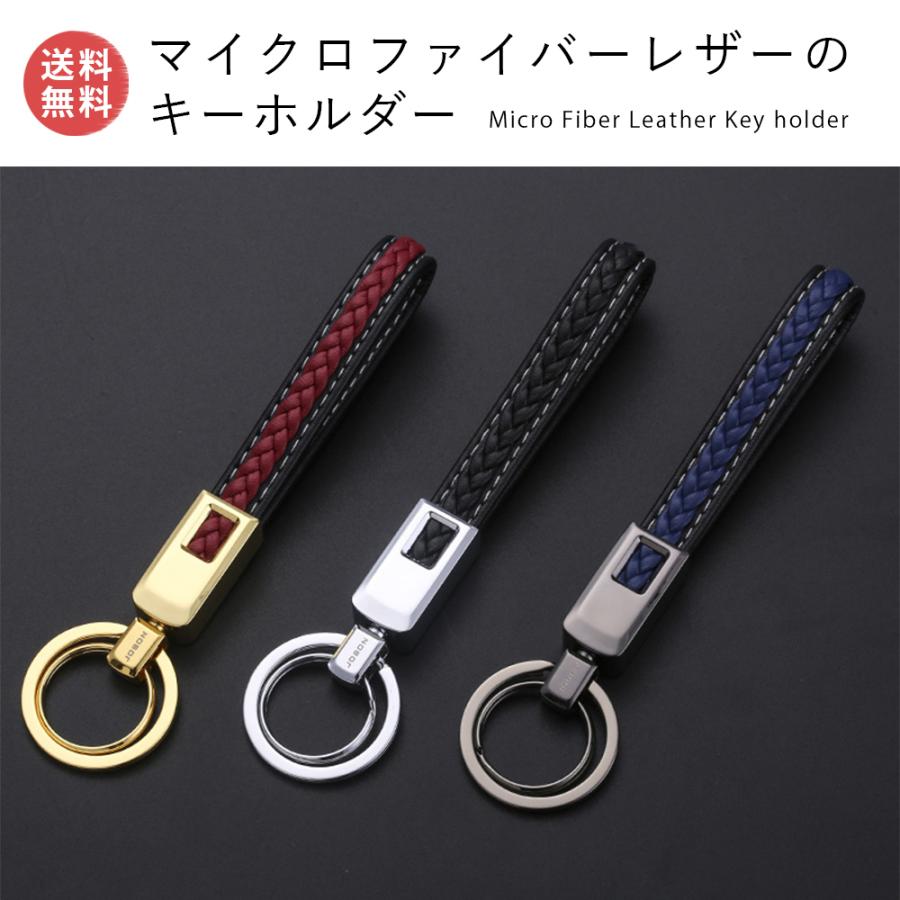 シンプルキーホルダー ダブルリング キーリング キーチェーン メンズ おしゃれ かっこいい 大人 アクセサリー ギフト 家 車 鍵 編み込み カギ 自転車 キー JOBON :zkhd-00065:出産祝いと子供雑貨ハグッコストア - 通販 - Yahoo!ショッピング シンプルキーホルダー ダブルリング キーリング キーチェーン メンズ おしゃれ かっこいい 大人 アクセサリー ギフト 家 車 鍵 編み込み カギ 自転車 キー JOBON :zkhd-00065:出産祝いと子供雑貨ハグッコストア - 通販 - Yahoo!ショッピング