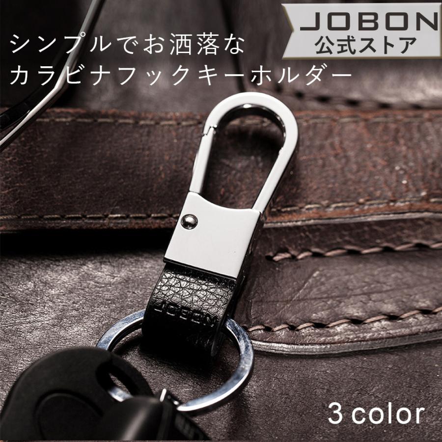 カラビナフックキーホルダー キーチェーン シンプル 亜鉛合金 メンズ レディース おしゃれ かっこいい アクセサリー 軽量 家 車 鍵 キー スマート キー Jobon Zkhd 出産祝いと子供雑貨ハグッコストア 通販 Yahoo ショッピング
