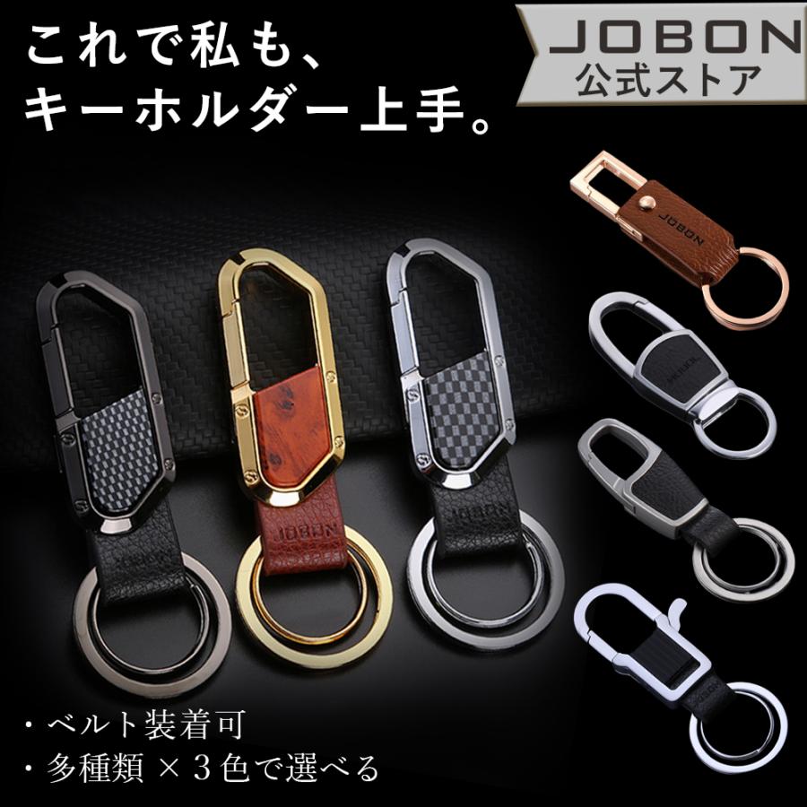 JOBON公式 カラビナフックキーホルダー 上品 ワンポイント キーリング