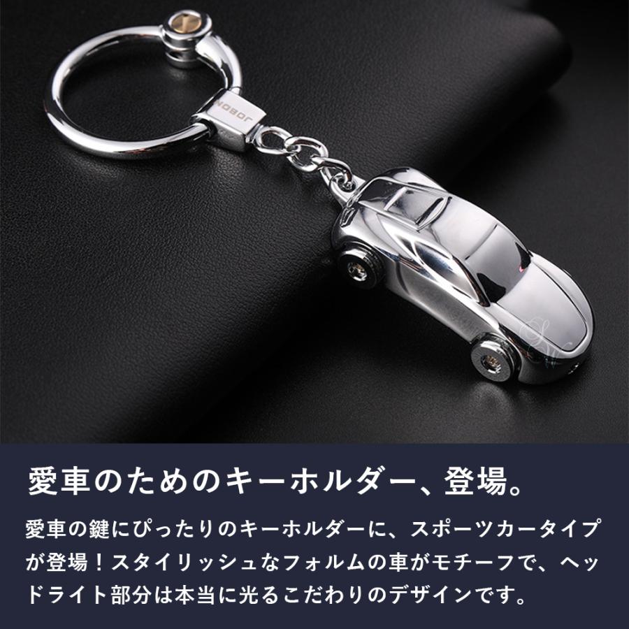 JOBON公式 ライト付き車モチーフキーホルダー スポーツカータイプ LED