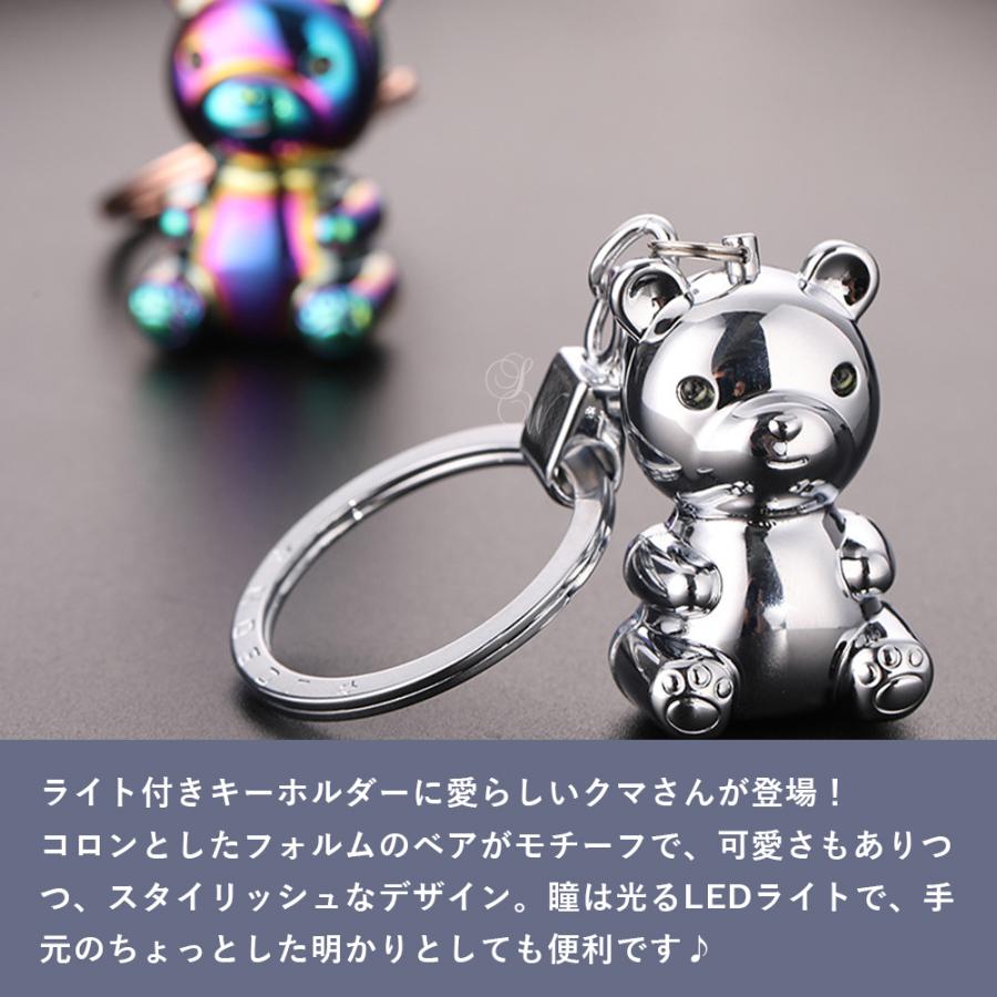 JOBON公式 ライト付きベアキーホルダー キーホルダー LEDライト 光る