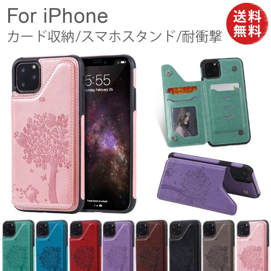 iPhone 12 mini/12 Pro Max/11 Max/XR/X/XS/8 7 Plus /SE2 ケース