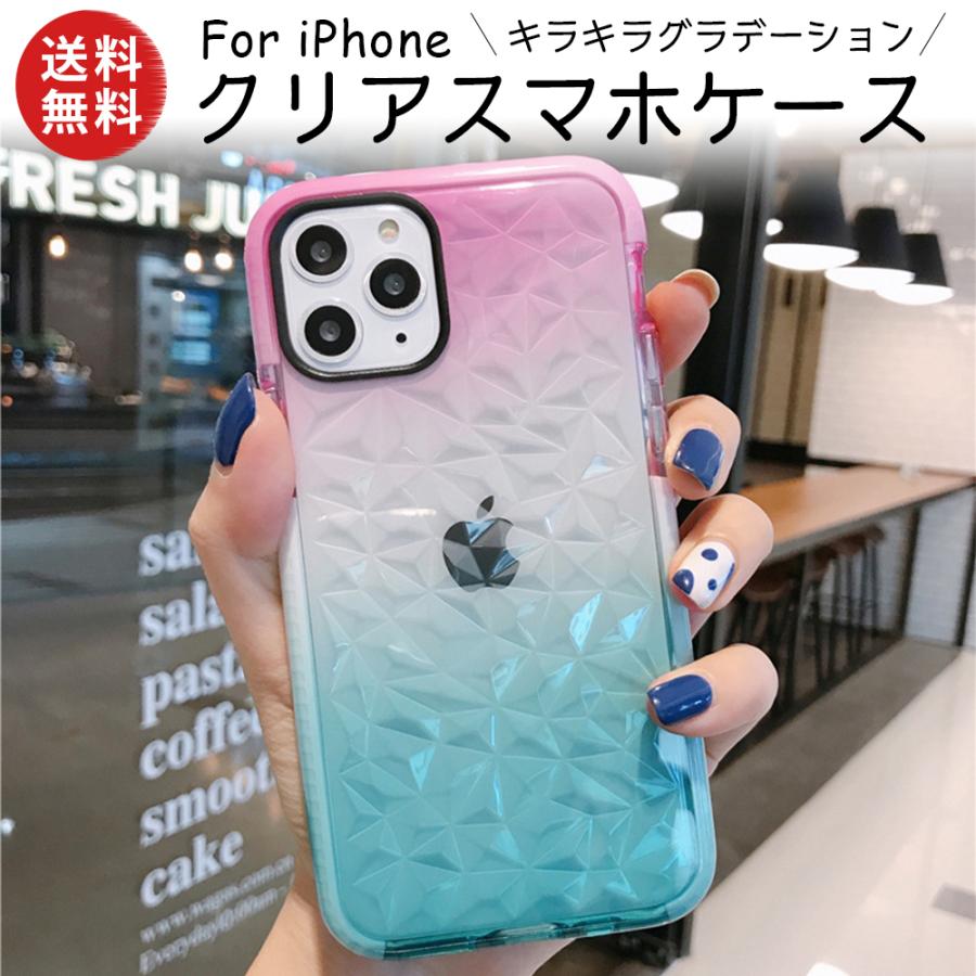 iPhone 11 Pro Max/XR/SE2/ 8 7 Plus/6 6s Plusケース 透明 キラキラ 