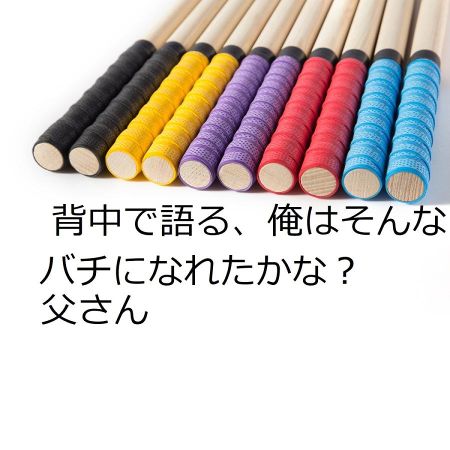 逆鱗マイバチ 太鼓の達人マイバチ ロングマイバチ テーパー アオダモ 木製バット素材 硬材 個性ある木目 長さ38cm直径2cm 赤黄空黒紫5色から選べる｜hugutarou-ya｜11