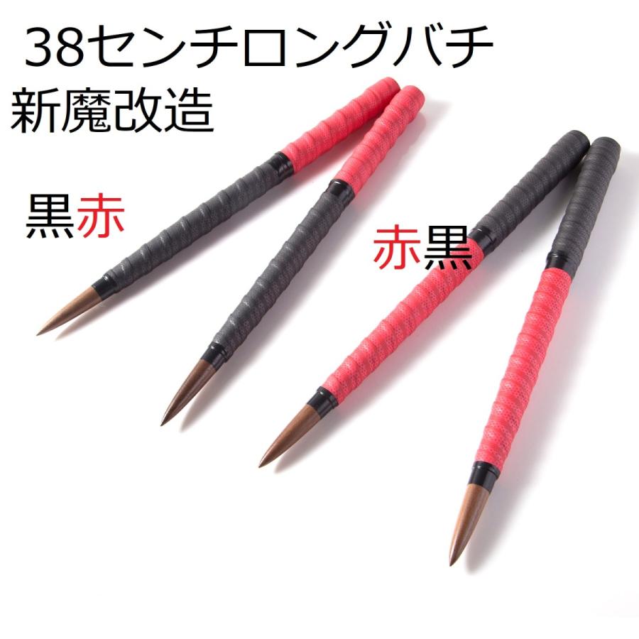 逆鱗マイバチ 太鼓の達人マイバチ ブラックウォールナット 如意