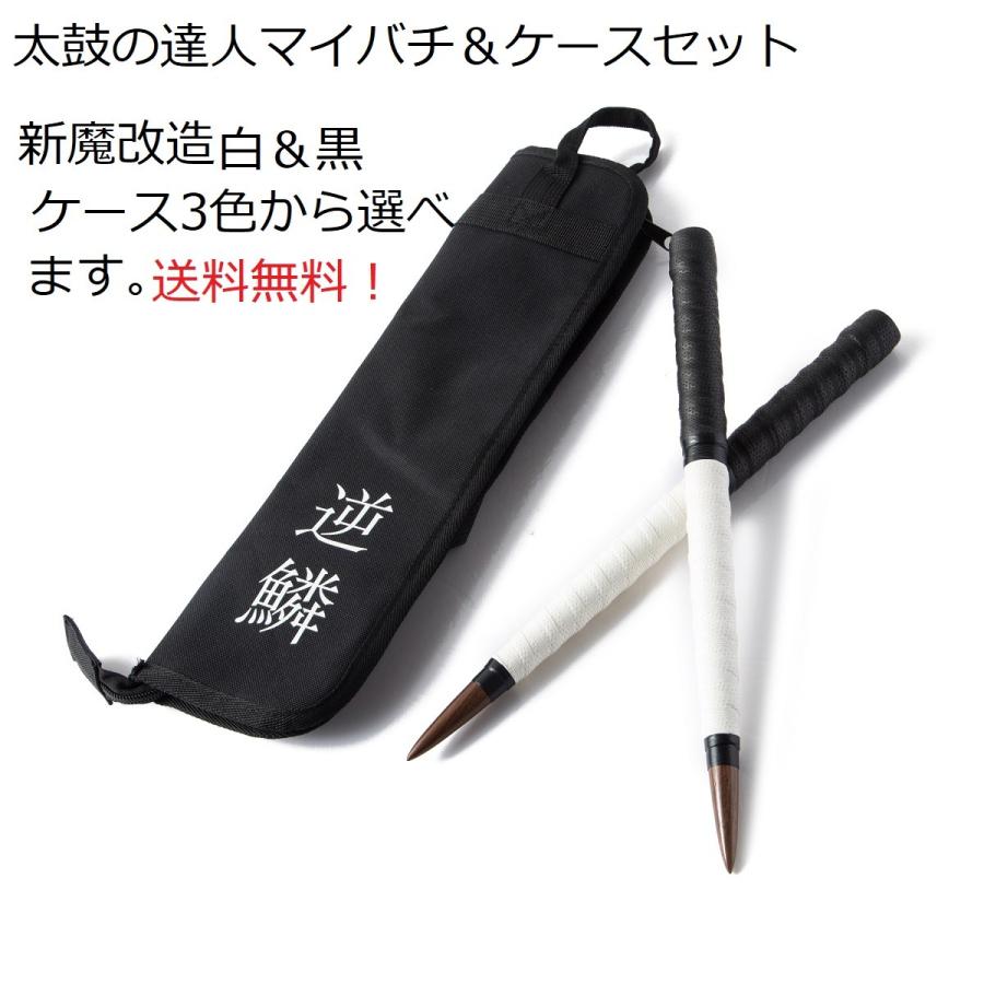 太鼓の達人 マイバチ販売 Amazon.co.jp: XUANDONG 適用太鼓の達人 マイバチ 太鼓バチ&収納