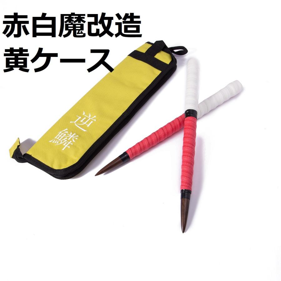 送料無料 太鼓の達人 マイバチケースセット 赤白新魔改造ケース4色選べ