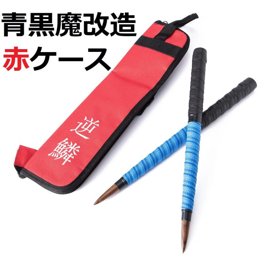 送料無料 太鼓の達人 マイバチケースセット 青黒新魔改造ケース4色選べ