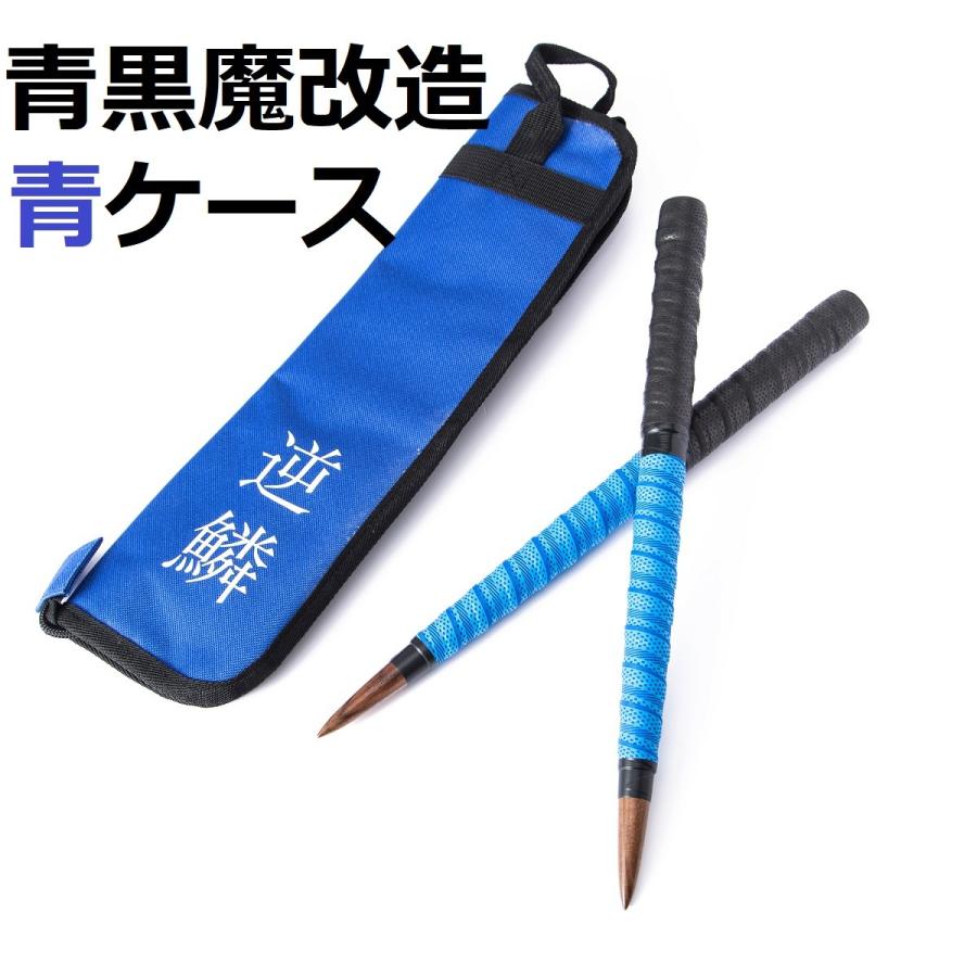 送料無料 太鼓の達人 マイバチケースセット 青黒新魔改造ケース4色選べ