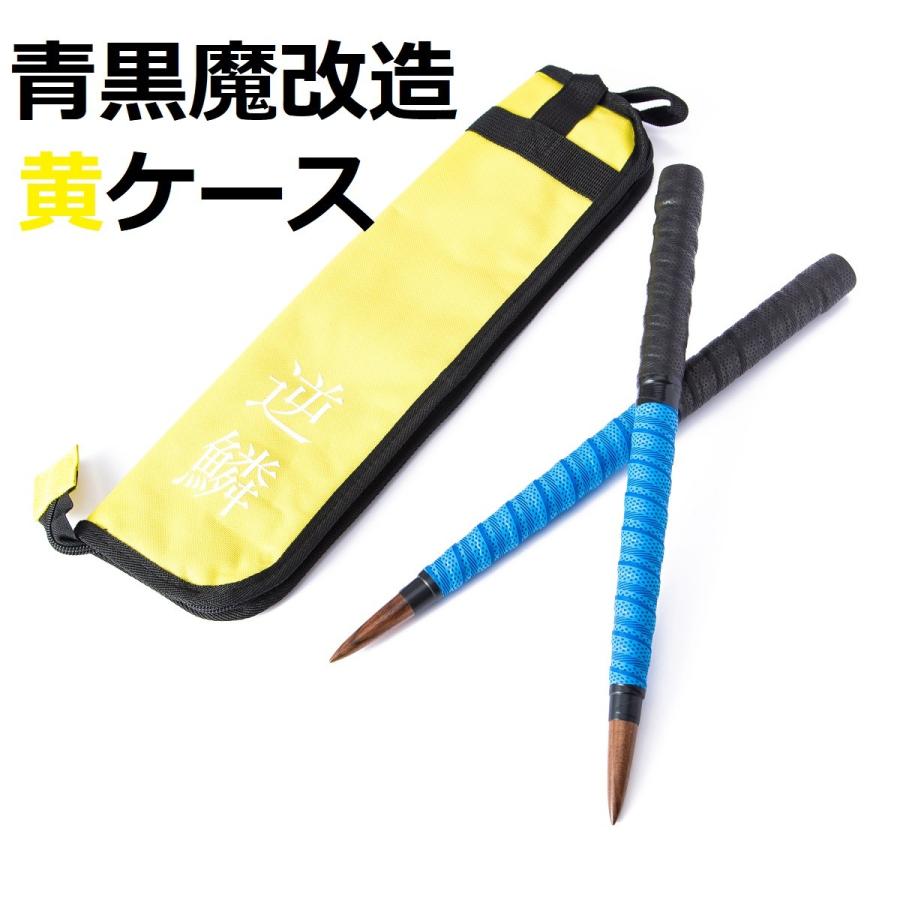 送料無料 太鼓の達人 マイバチケースセット 青黒新魔改造ケース4色選べ