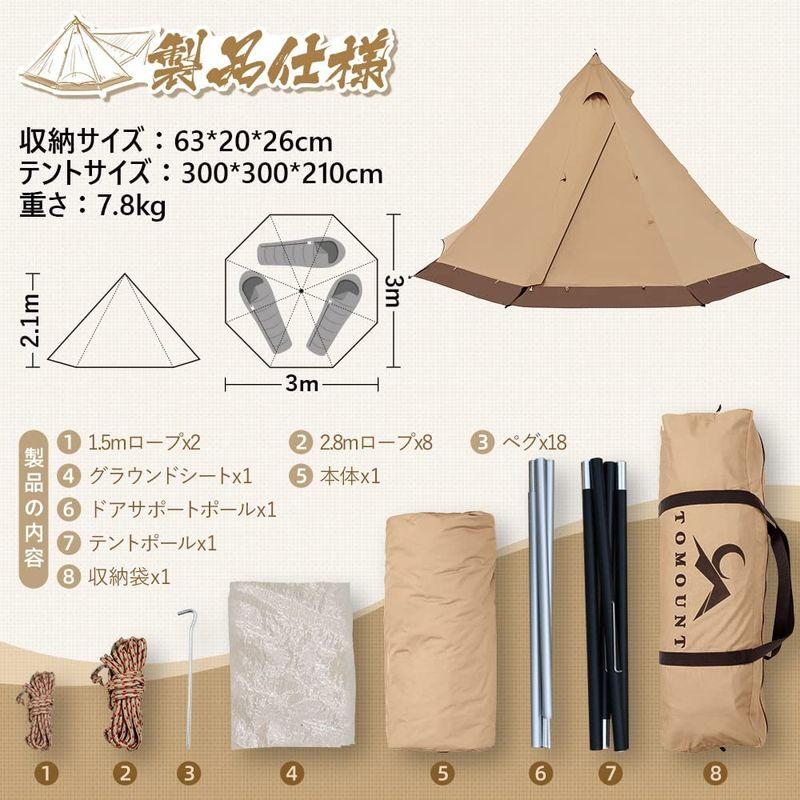 古典 多機能 2 1m Tc 焚火 2 4人 Tcキャンプテント 撥水 簡単設営 Tomount ポリコットンテント 通気 ワンポールテント 遮光 テント