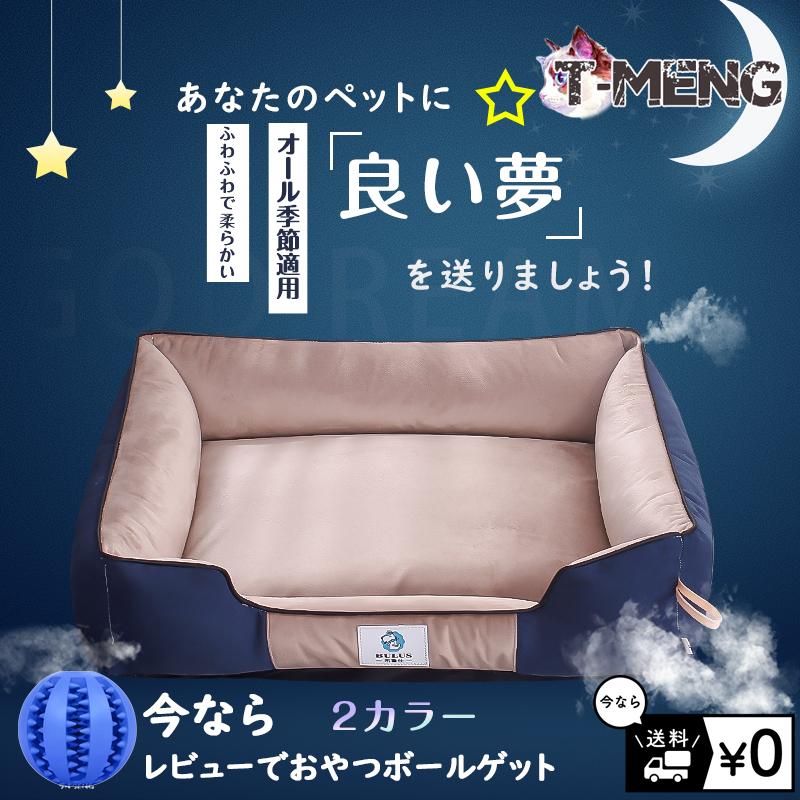 新品 ペットベッド Pet Bed 犬猫用 洗えるマットふわふわ 中型 完全送料無料 送料無料 シンブル クッション 小型 大型