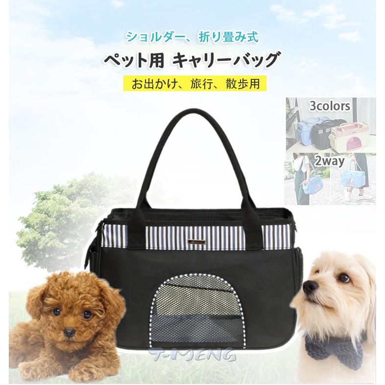 ペット用 キャリーバッグ ショルダー 肩掛け 手持ち 猫犬 ペットバッグ アウト 折りたたみ可 お出かけ 持ち運び リュック 3色展開 通気性 お散歩 Cw00 T Meng Life 通販 Yahoo ショッピング