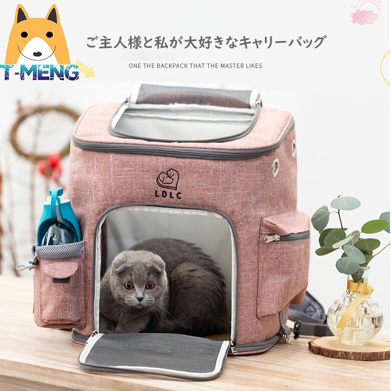 高品質の人気 ペット用品 キャリーバッグ 車載せ リュック バッグ 猫 小型犬 大空間 通気性 多機能 飛び出し防止 折り畳み可能 お出かけ 持ち運び 散歩 通院 防災 避難 Wantannas Go Id