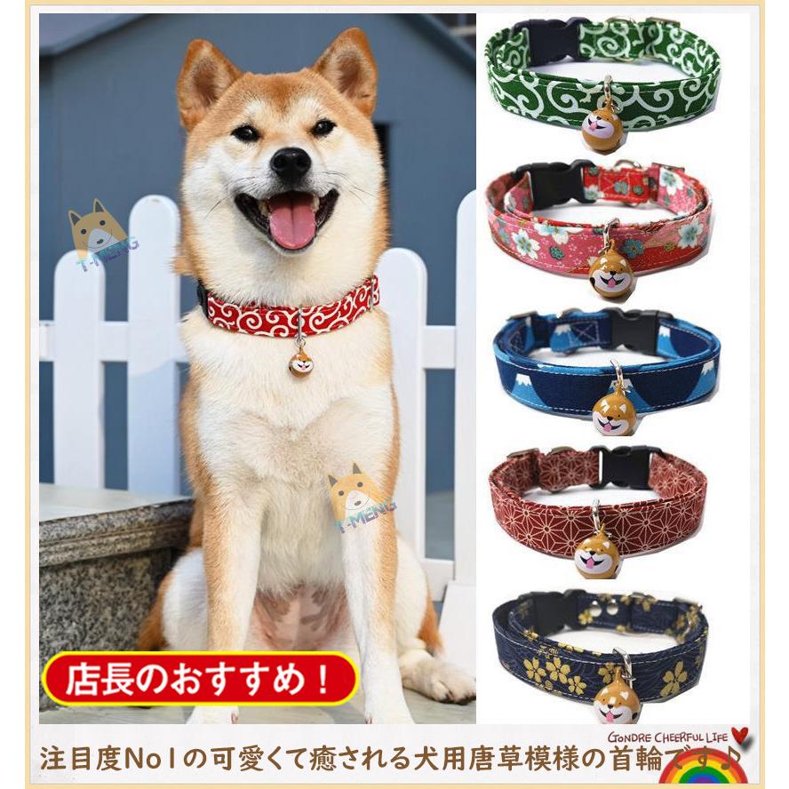 犬 首輪 唐草模様 犬の首輪 からくさ バックル首輪 柴犬 日本犬 可愛い おしゃれ 散歩 リード スカーフ バンダナ 小型犬 中型犬 大型犬 Cw0249 T Meng Life 通販 Yahoo ショッピング