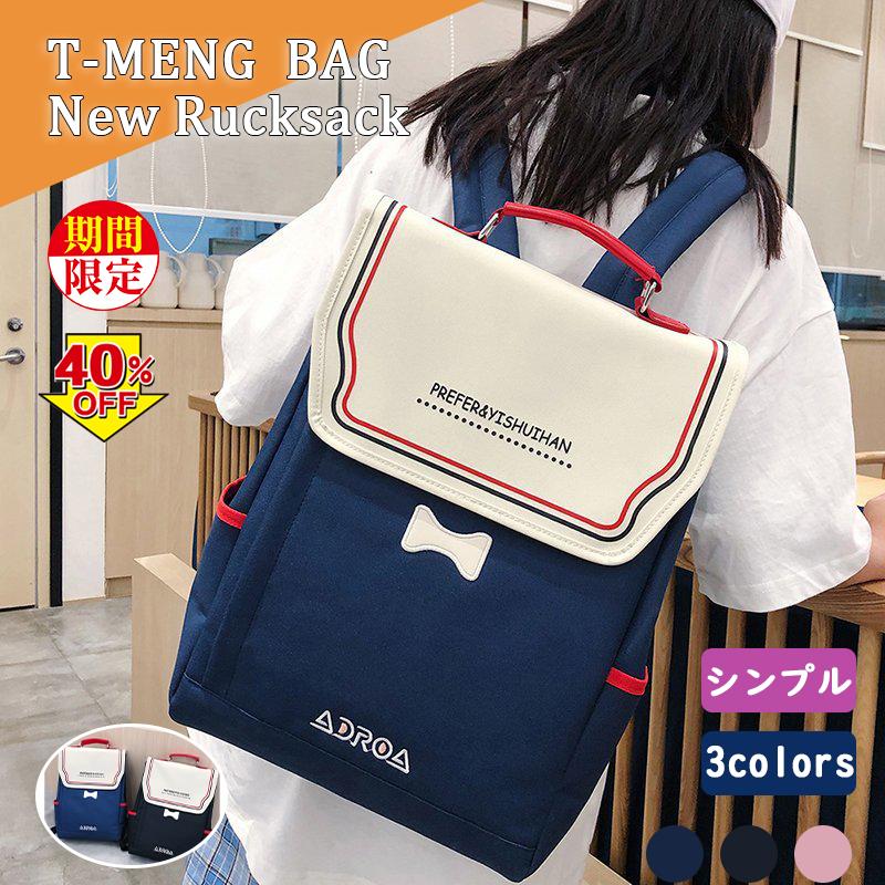 21新品 韓国風 レディースリュックサックファッション 通勤 通学 可愛い カバン シンプル デイパック バックパックアウトドア 登山 旅行 軽量 ギフト プレゼント ご褒美
