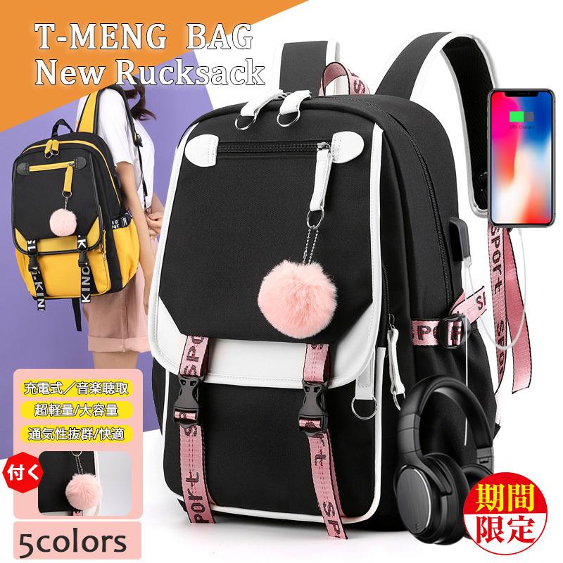 リュックサック 5colors 防水 激安 通学 軽量 メンズ レディース 大容量 背骨の保護 衝撃吸収性 ブラック 高校生 大学生 中学生 大容量 バック登山 韓国風 Rk0019 T Meng Life 通販 Yahoo ショッピング
