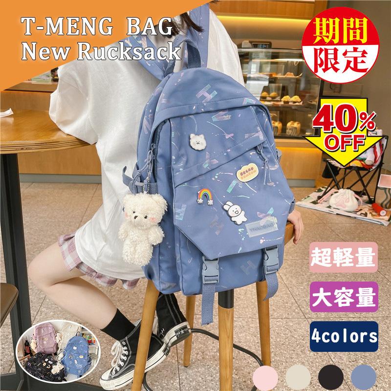 リュックサック シンプル 可愛い ポケット多い 超軽量 レディース メンズ リュックバック大容量 ファッション高校生 大学生 中学生 大容量 登山 韓国風 最大10 Offクーポン